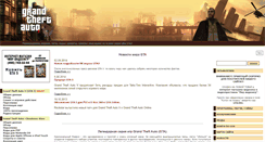 Desktop Screenshot of gta3.ru