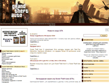 Tablet Screenshot of gta3.ru